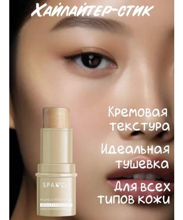 Islam Highlighter Style Cream for Face and Body