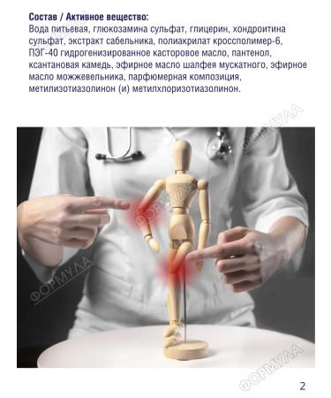 artelar Universal gel with glucosamine for joints 100ml.*3pcs - Buy Online on GoSupps.com