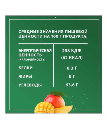 federici Mango canned slices in its own juice 2*425ml - Buy Online on GoSupps.com