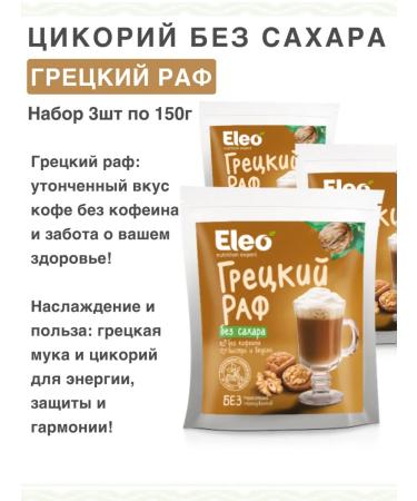 IIN Tsikoriya Greetan raf without sugar 3pcs 150g