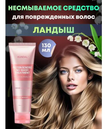 Kundal Korean remedy for damaged hair valley - Buy Online on GoSupps.com