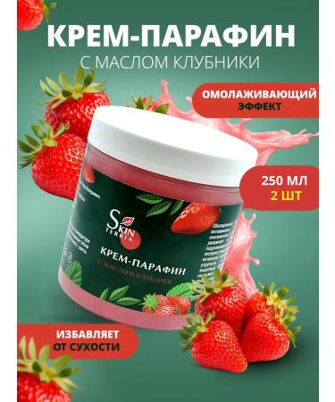 SKINTERRIA Strawberry paraffin cream 250 ml - 2 pcs