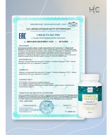 HAIRCONCEPT Sea collagen with vitamin C 90 capsules - Buy Online on GoSupps.com