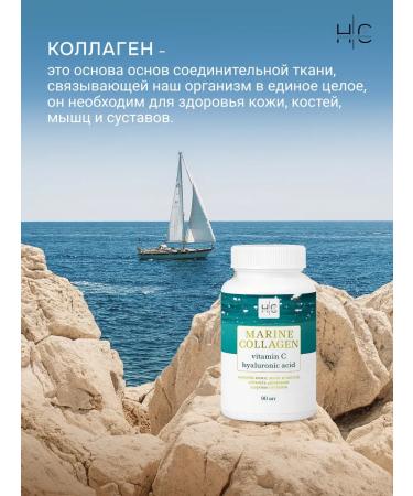 HAIRCONCEPT Sea collagen with vitamin C 90 capsules - Buy Online on GoSupps.com