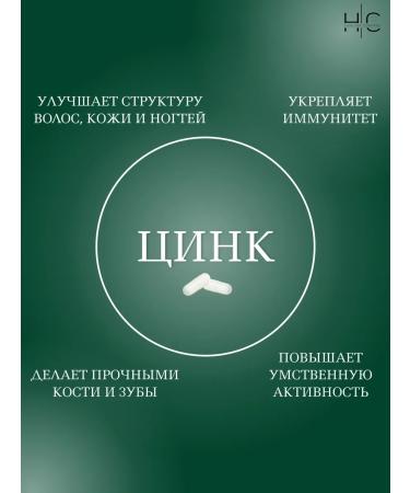 HAIRCONCEPT Zinc for immunity and beauty 60 capsules - Buy Online on GoSupps.com