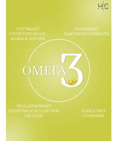 HAIRCONCEPT Omega 3 fish oil 180 capsules - Buy Online on GoSupps.com