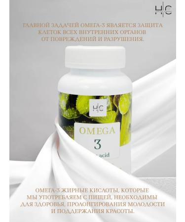 HAIRCONCEPT Omega 3 fish oil 180 capsules - Buy Online on GoSupps.com