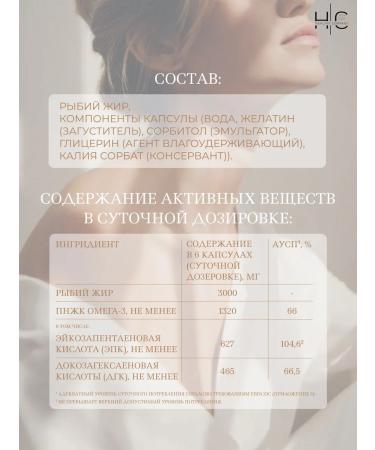 HAIRCONCEPT Omega 3 fish oil 180 capsules - Buy Online on GoSupps.com