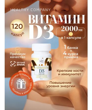 HAIRCONCEPT Vitamin D3 2000 IU 120 pcs