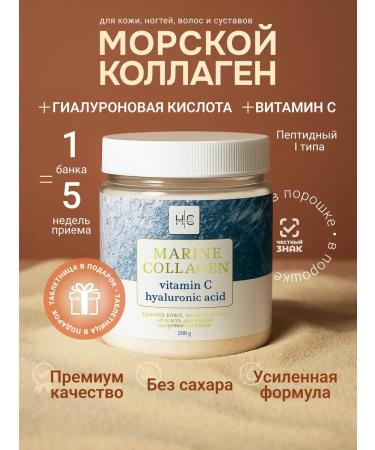 HAIRCONCEPT Collagen with vitamin C and hyaluronic acid 200 g