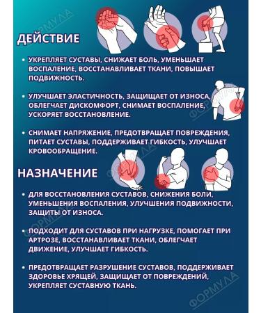 Artelar Universal gel with glucosamine for joints 50 ml.*1pc - Buy Online on GoSupps.com