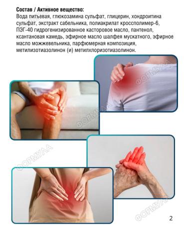 artelar Universal gel with glucosamine for joints 50ml.*3pcs - Buy Online on GoSupps.com