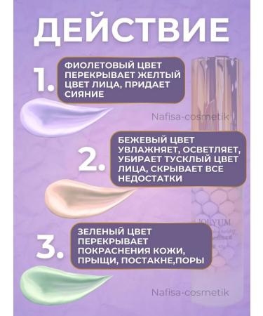 BursNail Base for makeup primer 3 in 1 - Buy Online on GoSupps.com