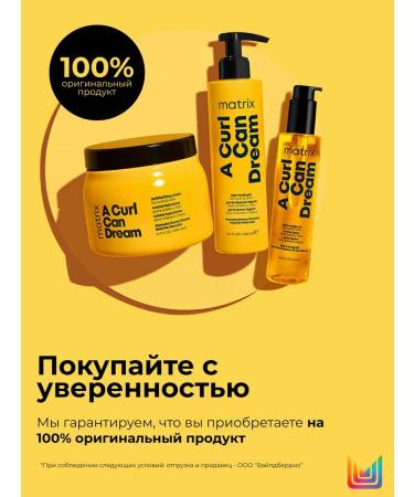 MATRIX Moisturizing shampoo for wavy hair 300 ml - Buy Online on GoSupps.com