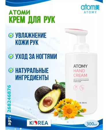 Atomy Korean moisturizer cream and nails