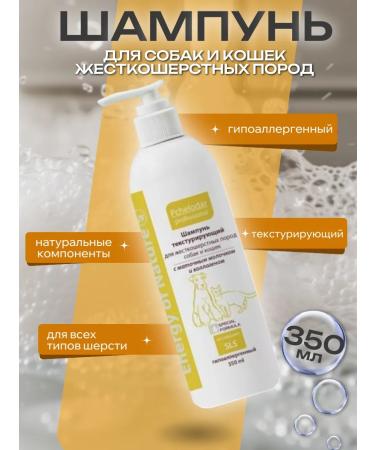 Beekeeper Shampoo for dogs and cats of rigid stir flow 350 ml