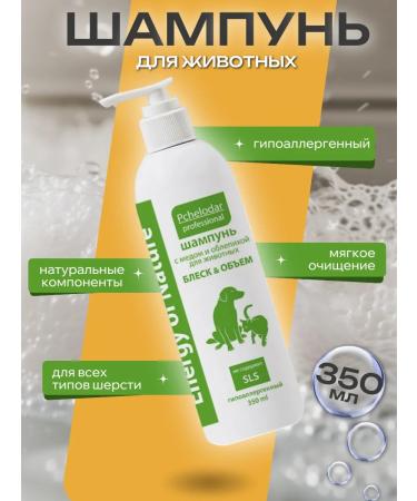 Beekeeper Shampoo for dogs and cats with sea buckthorn 350 ml