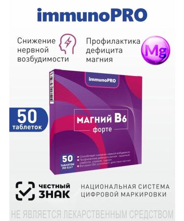 ImmunoPRO Magnesium b6 Forte