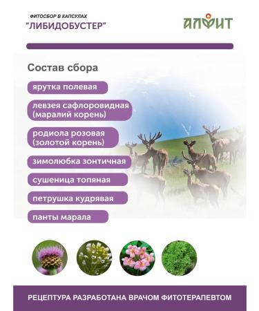ALFIT Libidobooster - Buy Online on GoSupps.com