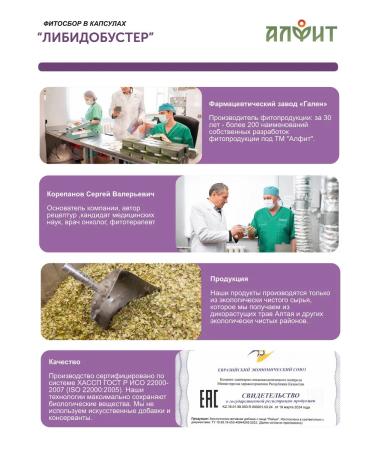 ALFIT Libidobooster - Buy Online on GoSupps.com