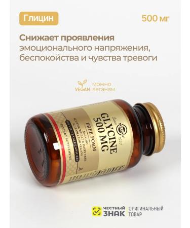 Solgar glycine with stress 500 mg 100 capsules - Buy Online on GoSupps.com