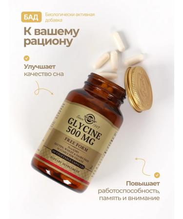 Solgar glycine with stress 500 mg 100 capsules - Buy Online on GoSupps.com