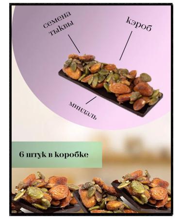 Inside Love Walnut Baton with a Carob. Without sugar. Assorted - Buy Online on GoSupps.com