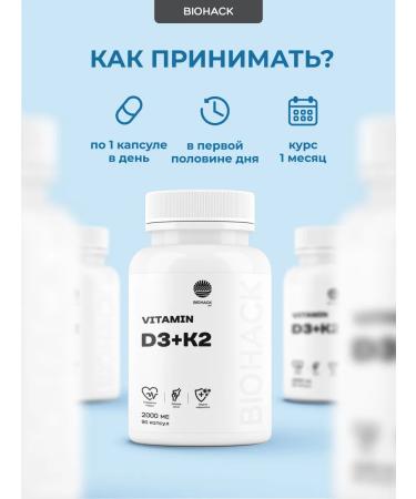 BIOHACK JOY Vitamin D3 2000 + K2 dietary supplies capsules - Buy Online on GoSupps.com