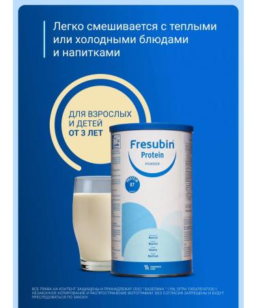 Fresubin Milling volume 300 g powder - Buy Online on GoSupps.com