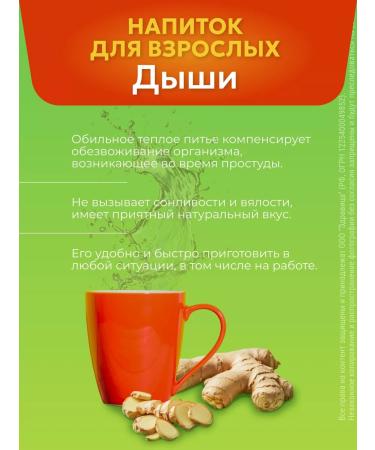 Breathe Drink with ginger and lemongrass extract for adults - Buy Online on GoSupps.com