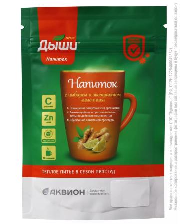 Breathe Drink with ginger and lemongrass extract for adults - Buy Online on GoSupps.com