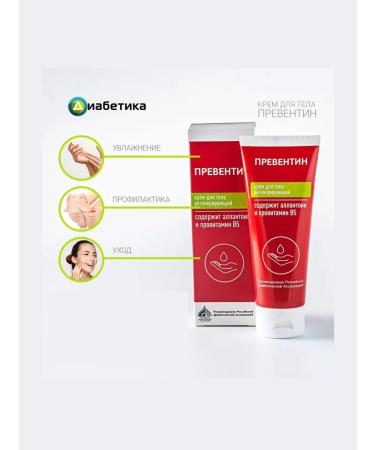 Preventin Body cream Restoring damaged skin - Buy Online on GoSupps.com
