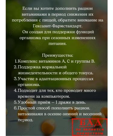 PHARMSTANDARD Hyexite vitamins to support immunity 50 piddle*2UP - Buy Online on GoSupps.com