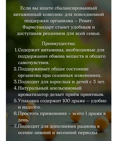 PHARMSTANDARD Vitamins Revit for adults and children 3+ 100 pranks*2UP - Buy Online on GoSupps.com