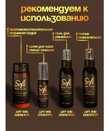 MSofi Anti -inflammatory enzyme powder from acne - Buy Online on GoSupps.com