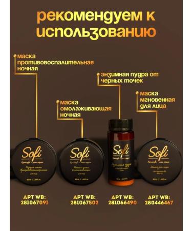 MSofi Anti -inflammatory enzyme powder from acne - Buy Online on GoSupps.com