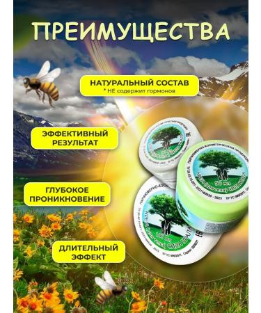 POWER OF THE URALS Foot cream from cracks and dry moisturizing 100ml - Buy Online on GoSupps.com