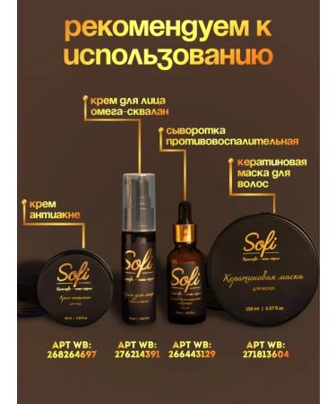 MSofi Gel for washing from acne - Buy Online on GoSupps.com