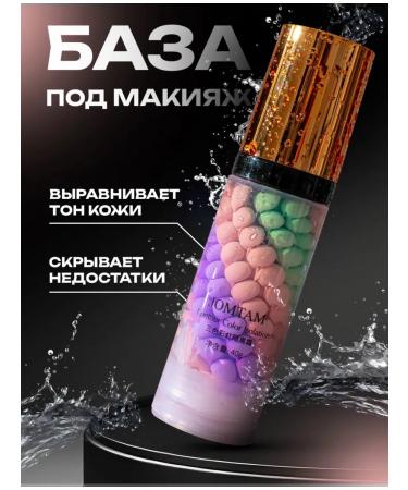 LR Makeup base. Makeup base. 3-in-1 face primer. - Buy Online on GoSupps.com