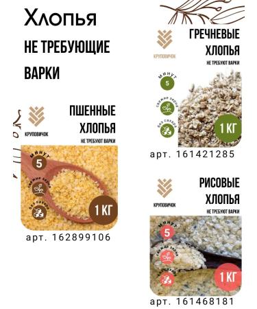 KRUPOVICHOK Flakes 4 cereals 10kg - Buy Online on GoSupps.com