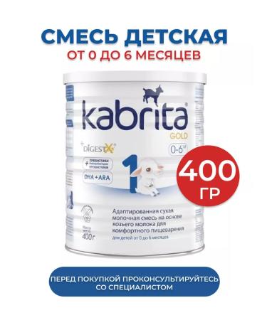 Kabrita 1 Gold Milk mixture on goat milk 0-6 months 400g