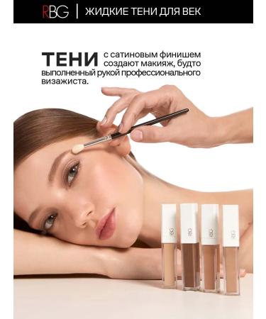 RBG Russian Beauty Guru Liquid shadows for eyelids RBG base light beige tone 01 - Buy Online on GoSupps.com