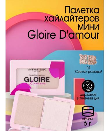 VIVIENNE SABO Palette Highlaiters for the face Gloire d'amour tone 01