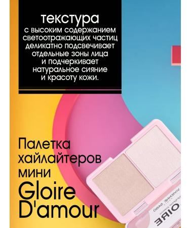 VIVIENNE SABO Palette Highlaiters for the face Gloire d'amour tone 01 - Buy Online on GoSupps.com