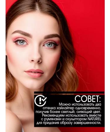 VIVIENNE SABO Palette Highlaiters for the face Gloire d'amour tone 01 - Buy Online on GoSupps.com