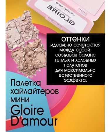 VIVIENNE SABO Palette Highlaiters for the face Gloire d'amour tone 01 - Buy Online on GoSupps.com