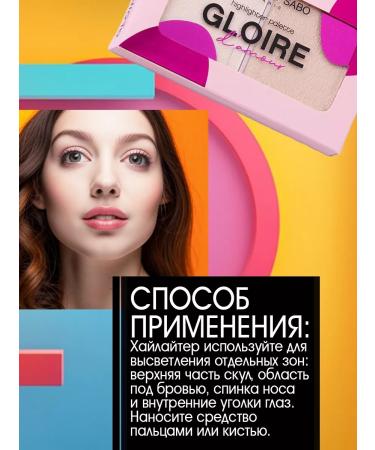 VIVIENNE SABO Palette Highlaiters for the face Gloire d'amour tone 01 - Buy Online on GoSupps.com