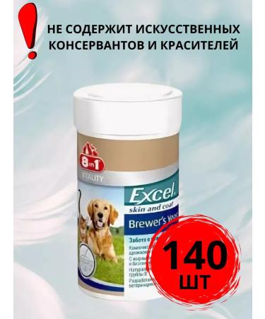 8 in 1 Brewer's Yeast 140 pcs - Buy Online on GoSupps.com