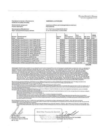 8 in 1 Brewer's Yeast 140 pcs - Buy Online on GoSupps.com