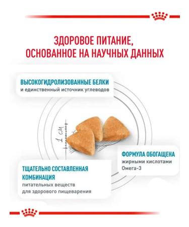 ROYAL CANIN Hypoallergenic 350g food allergies food - Buy Online on GoSupps.com